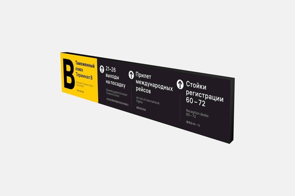 Аэропорт Толмачёво